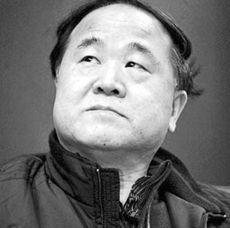 莫言