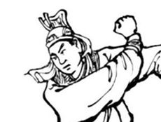 王伯当