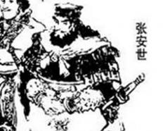张安世